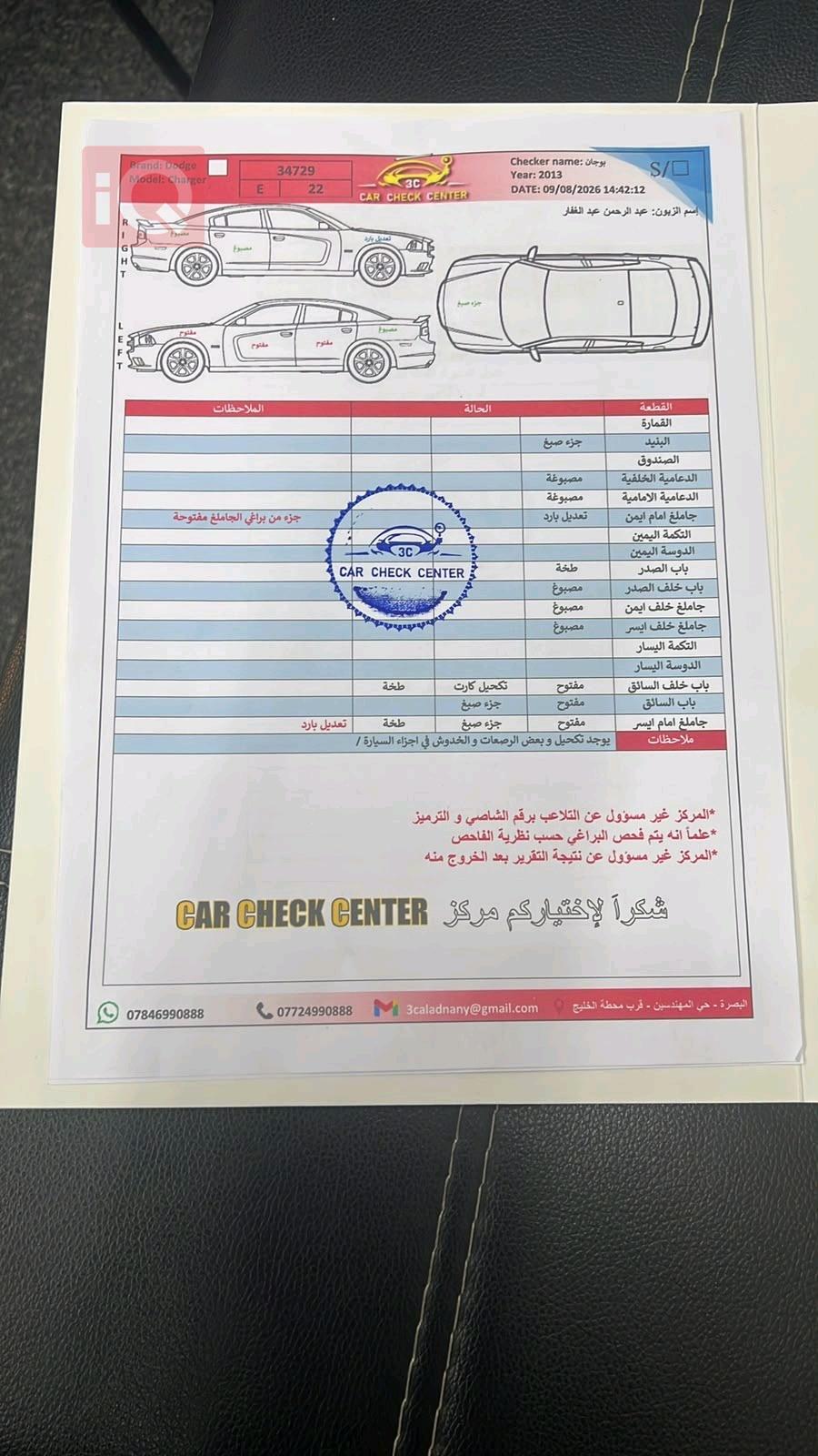 دودج تشارجر